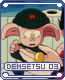 densetsu03